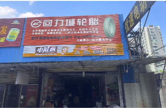 东兰门头店招