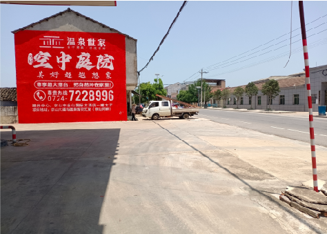 东兰墙体广告如何定价？