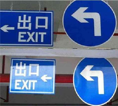 东兰在日常生活中如何区分标识与标牌？