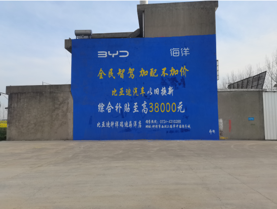 东兰墙固是否有必要刷？