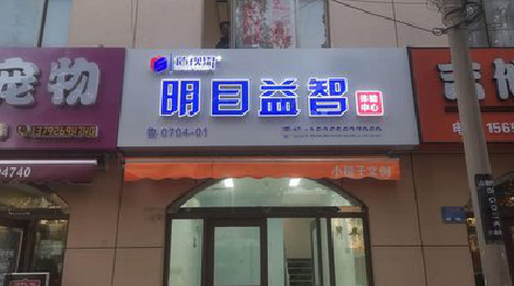 东兰门头店招