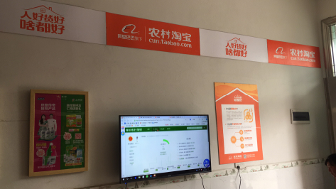 东兰村淘店面装修