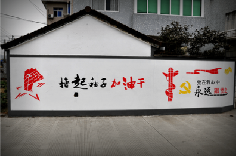 东兰乡村振兴墙体彩绘