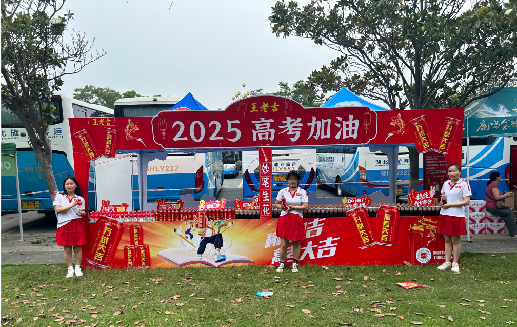 东兰王老吉高考活动搭建