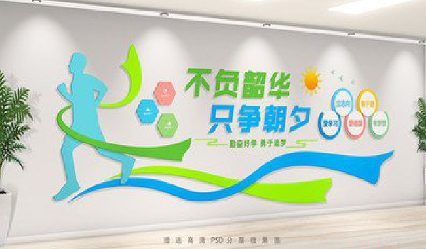 东兰校园室内文化墙如何设计？