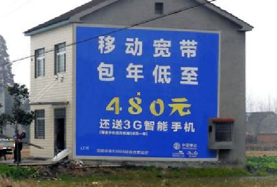 东兰怎么发布户外墙体广告？