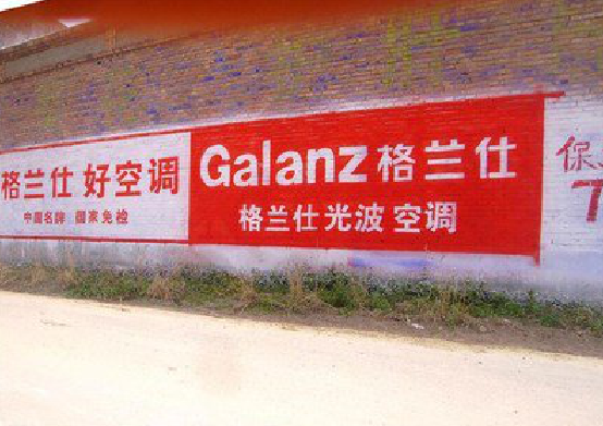 东兰墙体广告的价格影响因素有哪些？