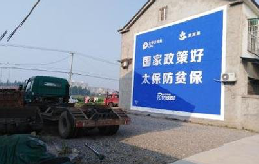 东兰在城镇刷墙体广告会有效果吗？