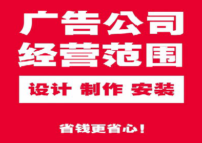东兰广告制作有什么技巧？