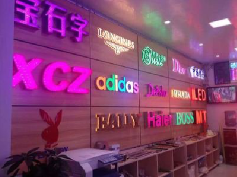 东兰七彩外露发光字的制作工艺。