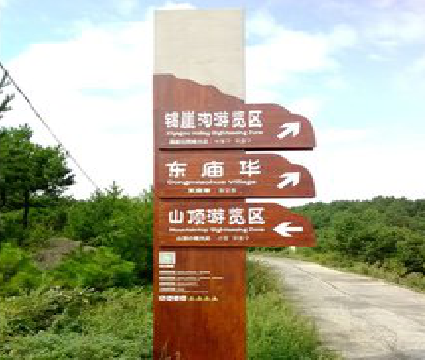 东兰标识标牌制作验收标准有哪些？