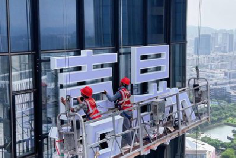 东兰玻璃上安装发光字怎么固定呢？