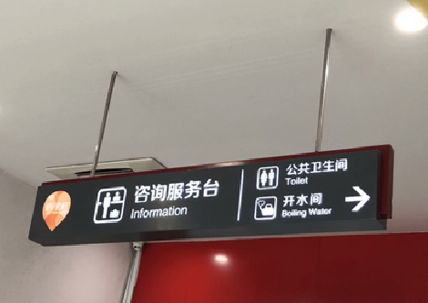 东兰商场标识牌如何和商场整体装修风格保持一致？