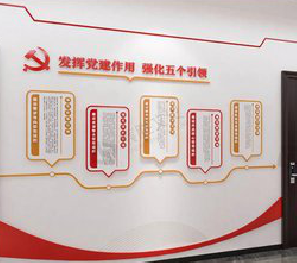 东兰党建文化墙设计方法有哪些？